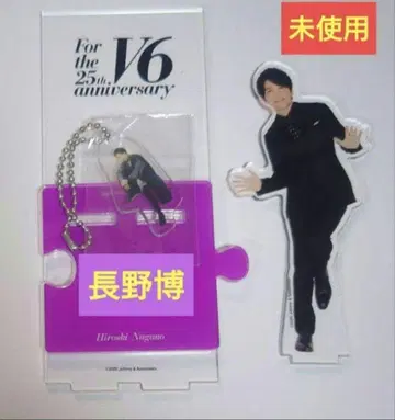 나가노 히로시 V6 25주년 아크릴 스탠드 CD 구매 혜택 키링 미사용