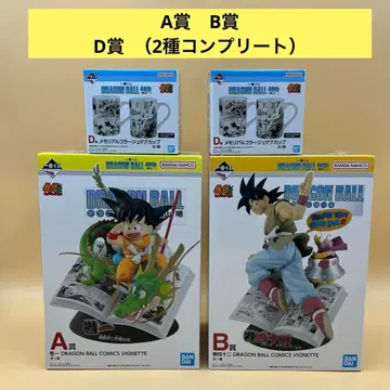 드래곤볼 제일복권 DRAGON BALL 40th A상 B상 D상