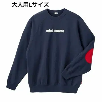 미니하우스 MIKIHOUSE 백 로고 트레이닝복 L 사이즈 맨투맨 긴팔