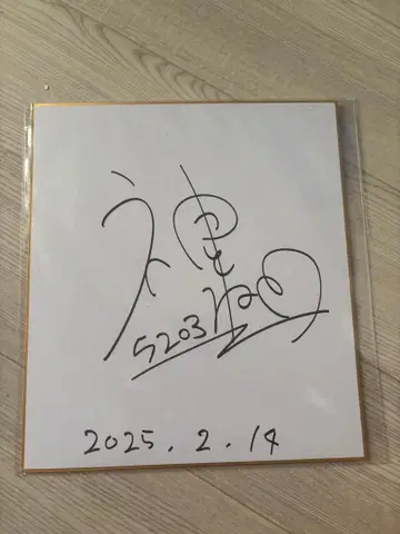 보트 레이서 카미사토 코토네 선수의 친필 사인 색지