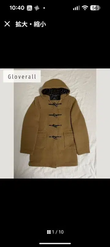 Gloverall 브라운 더플 코트