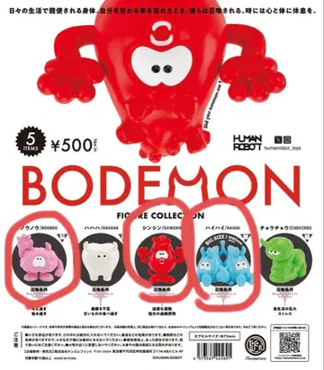 BODEMON 보데몬 3체 세트