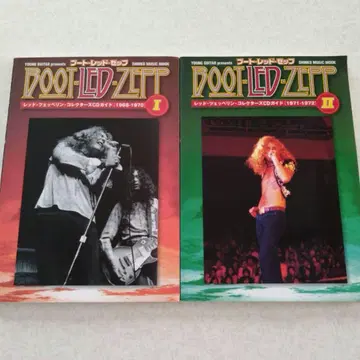 레드 제플린 / 부트 레드 제프 1, 2 2권 세트