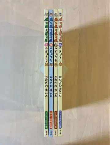 [레어 그림책 4권 세트] 퐁포와 포코포 봄/여름/가을/겨울의 행사