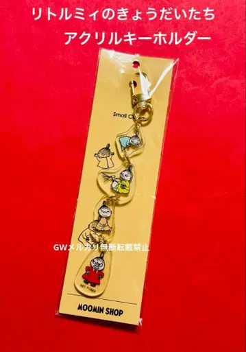 무민샵 한정판 리틀 미이 형제들 아크릴 키링 새상품