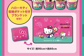 서티원 헬로키티 아이스크림 담요