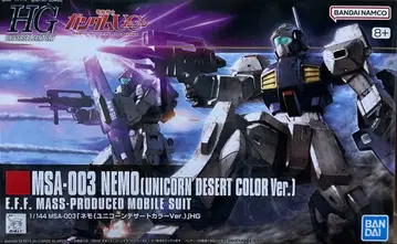 HGUC 1/144 네모 (유니콘 사막 컬러 Ver.) 반다이