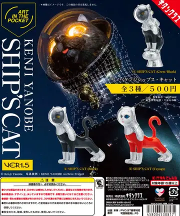 쉽스 캣 ver1.5 가챠 컴플리트 세트 야노베 켄지