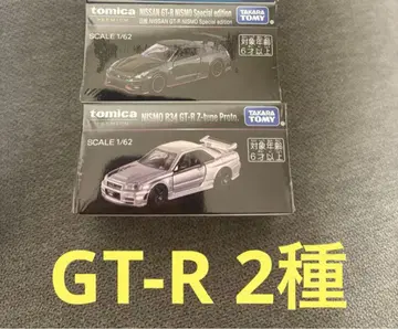 2대 세트 2025 재팬 모빌리티 쇼 토미카 GT-R 프리미엄