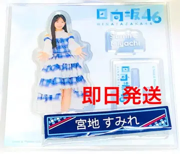 히나타자카46 로손 복권 아크릴 스탠드 케이블 클립 미야치 스미레