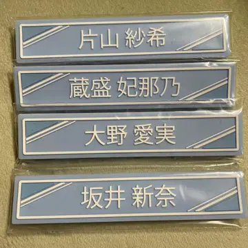 히나타자카46 로손 복권 케이블 묶음 판매