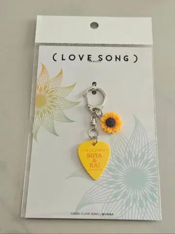 영화 [ ( LOVE SONG ) ] 피크 키링