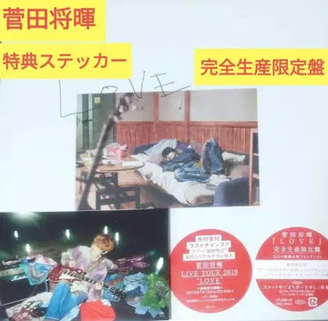 스다 마사키 LOVE 2nd 앨범 완전 생산 한정판 CD 새상품급 포토북