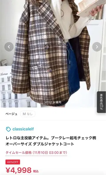 부클레 기모 체크 무늬 오버 사이즈 더블 자켓 코트 M 사이즈