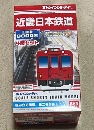 B트레 긴키 일본 철도 구 페인팅 8000계 4량 세트
