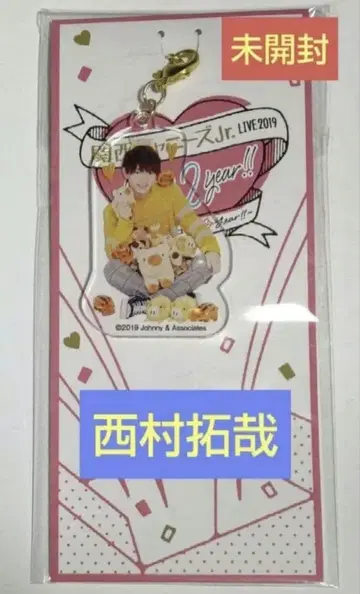 Lil  니시무라 타쿠야 아크릴 모에모에 키링 아케오메 미개봉품