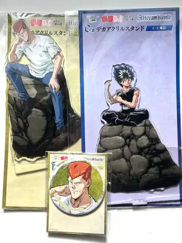 유유백서 히에이 쿠와바라 묶음 판매