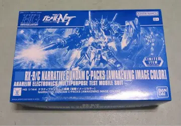 hg 내러티브 건담 C 장비 각성 이미지 컬러