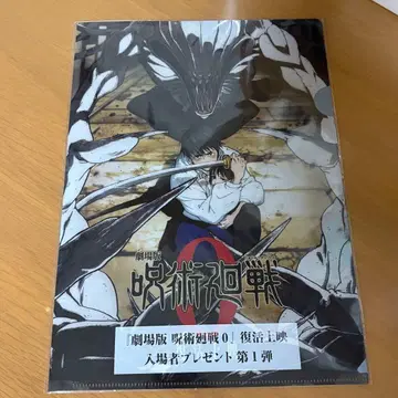 극장판 주술회전 0 부활 상영 입장 혜택