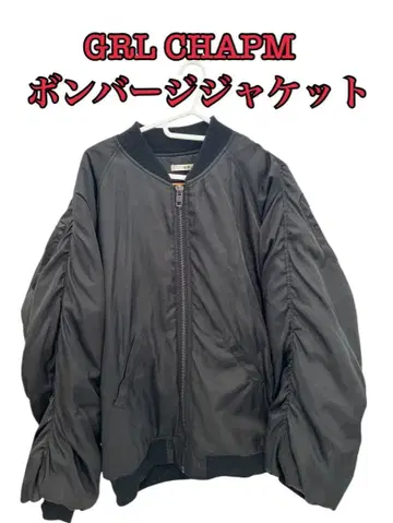 GRL CHAPM 봄버 자켓