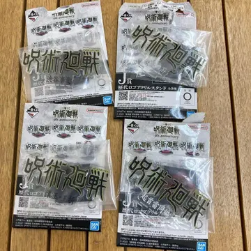 주술회전 1번 복권 j상 역대 로고 아크릴 스탠드