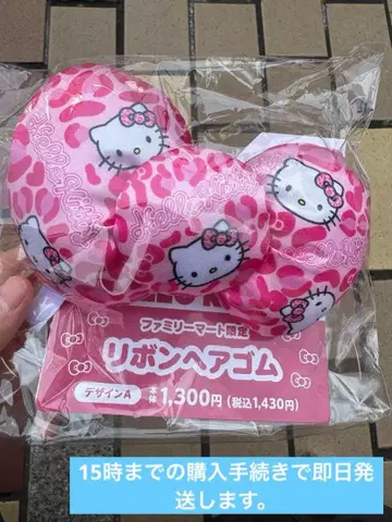 훼미리마트 한정판 헬로키티 리본 머리끈