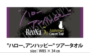 ReoNa 5th Anniversary Concert Tour 타월