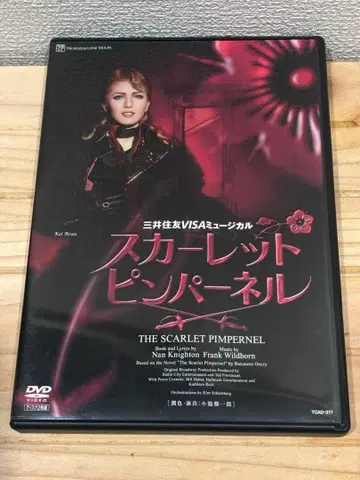 다카라즈카 성조 안란 케이 유즈키 레온 뮤지컬 스칼렛 핑퍼넬 DVD