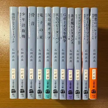 이케부쿠로 웨스트 게이트 파크 문고본 11권 세트