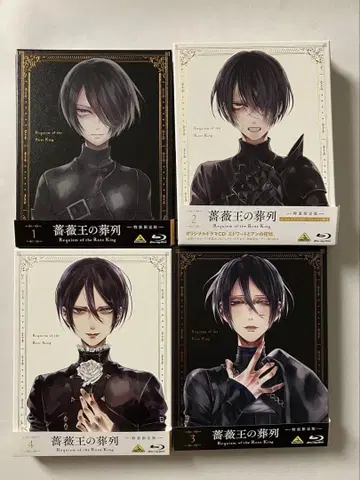 장미왕의 장례 애니메이션 특장 한정판 블루레이 전 4권 오비 포함