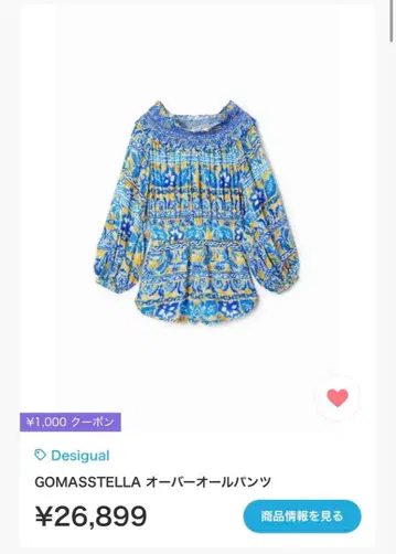 Desigual (데시구알) GOMASSTELLA 오버롤 팬츠