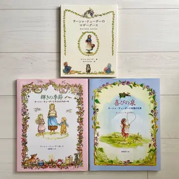 타샤 튜더 마더 구스 어린이들의 일년 말의 꽃다발 3권 세트