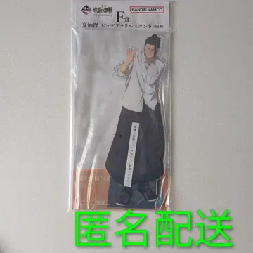 주술회전 게토 스구루 빅 아크릴 스탠드 제일복권 F상