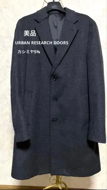 URBAN RESEARCH DOORS 체스터 코트 다크 그레이