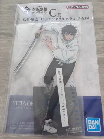 주술회전 5th anniversary 제일복권