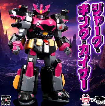 묘지의 화랑 샤크 킹 카이저