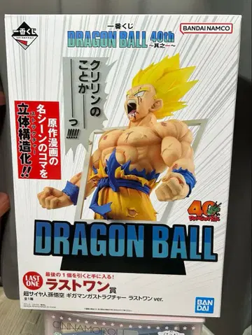 제일복권 드래곤볼 라스트 원