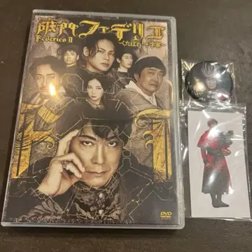 파문 페데리코 꺼져라! 십자가 군단