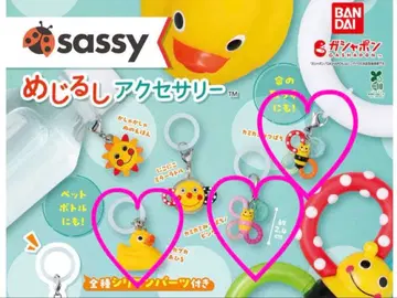 유유 메루카리 택배 sassy 메지루시 액세서리 3개 세트