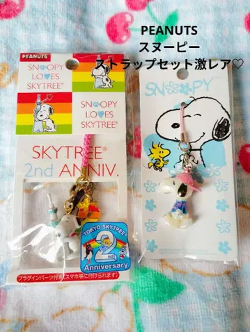 PEANUTS 스누피 스트랩 세트 [ 초레어 ]