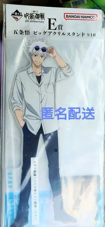 주술회전 E상 고죠 사토루 제일복권 5th anniversary