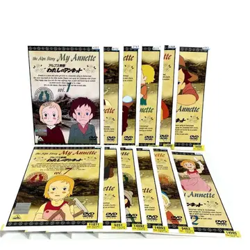 세계명작극장 나의 안네트 DVD 전 12권 세트