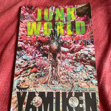 JUNK WORLD 팜플렛 씰 포함