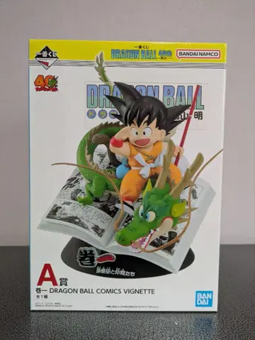 드래곤볼 40th 제일복권 A상