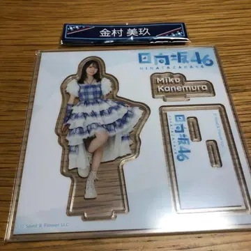 히나타자카46 복권