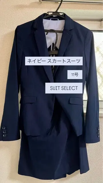 [ 새상품급 ] 네이비 스커트 수트 여성용 수트 셀렉트