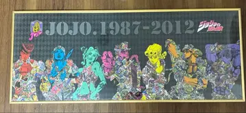 죠죠의 기묘한 모험 글리코 25주년 메모리얼 패널 아라키 히로히코