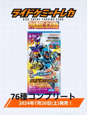 라이드 케미 트레이딩 카드 Phase:EX02 컴플리트