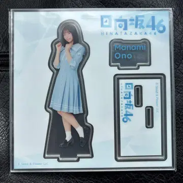 오노 마나미 히나타자카46 아크릴 스탠드 로손 복권