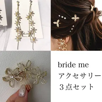 bride me 브라이덜 액세서리 세트